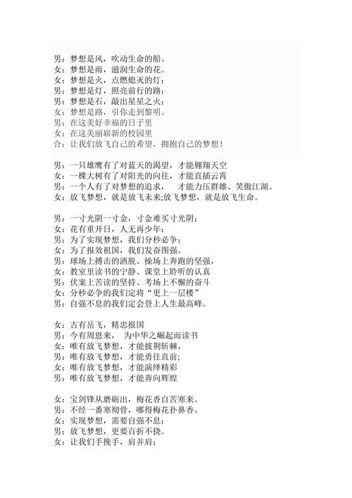 诗歌朗诵如何放飞梦想？-图1