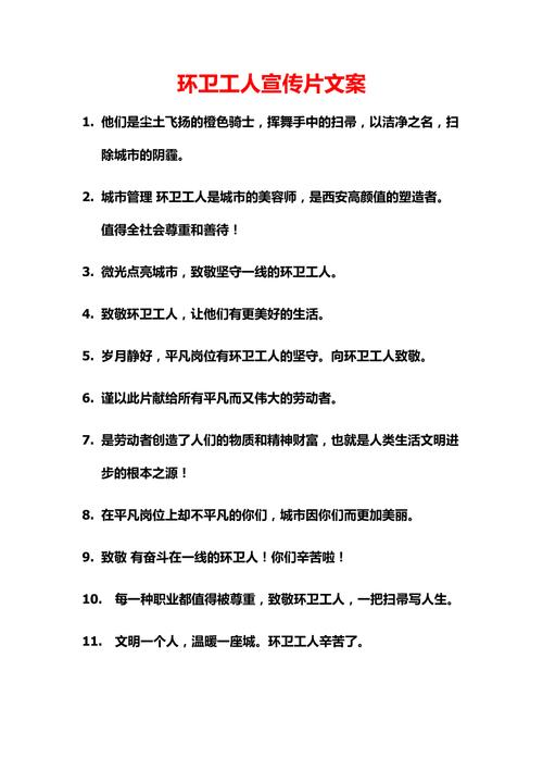 赞美清洁工的名言-图2