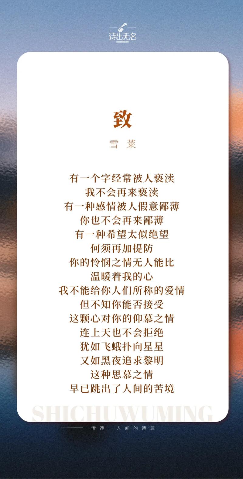 现代爱情诗，何处寻真爱真意？-图3