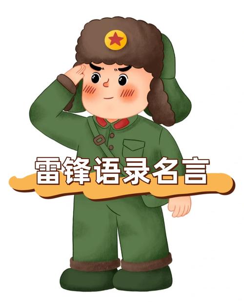 雷锋名言为何被画成画？-图3