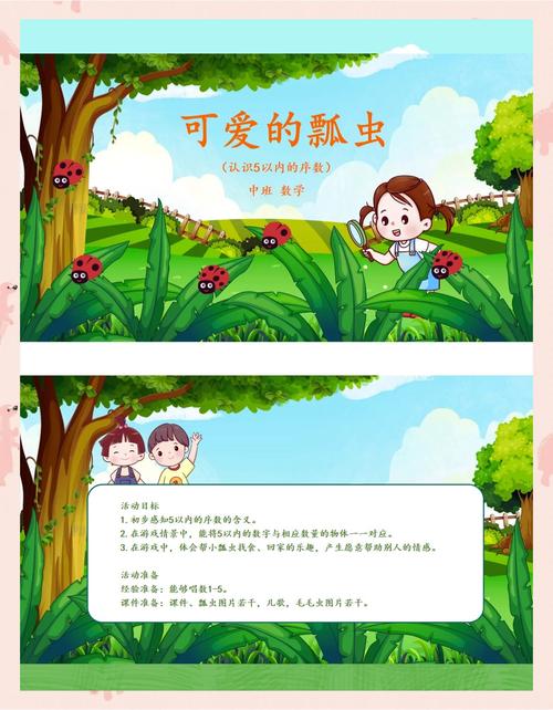 诗歌瓢虫,是诗的精灵吗?-图1 诗歌瓢虫,是诗的精灵吗?-图1