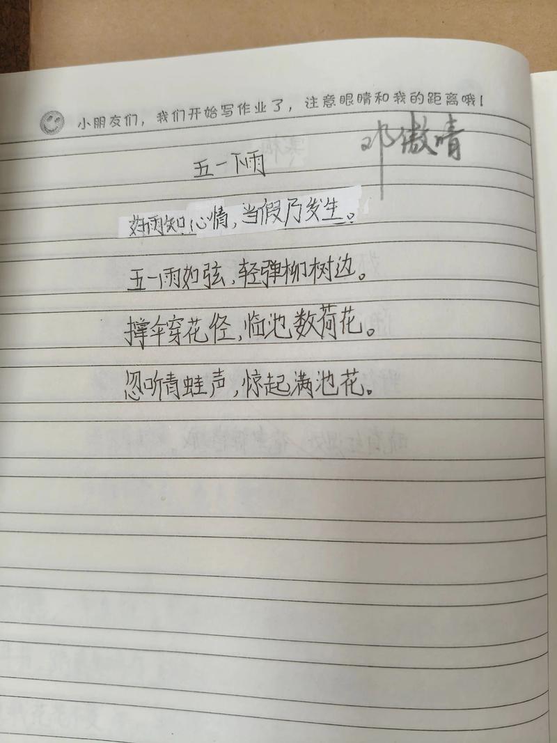 小学六年级诗歌大全怎么选？-图2