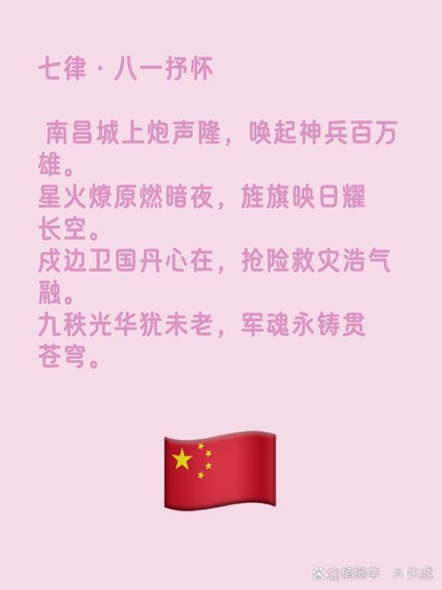 军旅诗中藏着怎样的家国魂？-图1