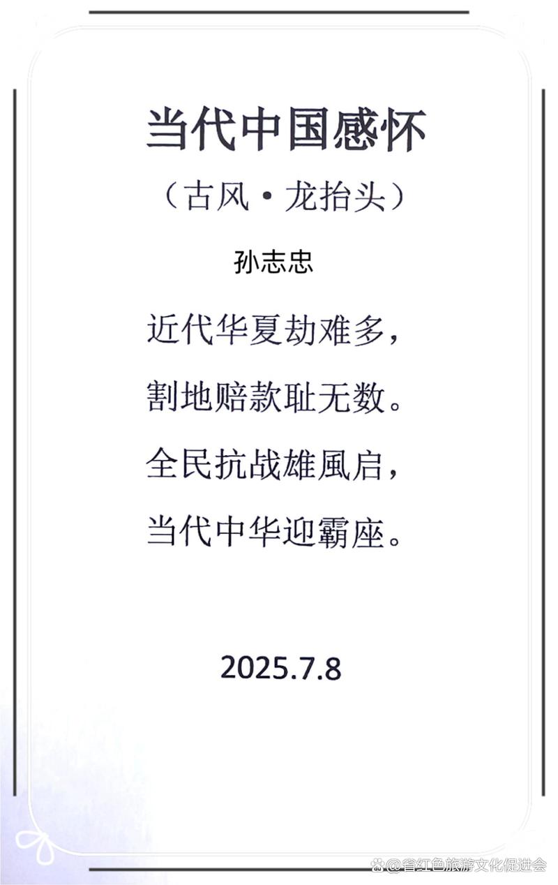 军旅诗中藏着怎样的家国魂？-图2