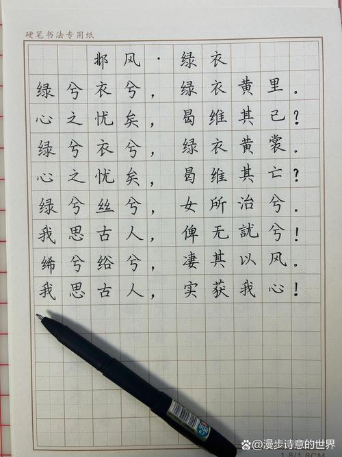 衣上诗痕,何为永恒?-图3 衣上诗痕,何为永恒?-图3