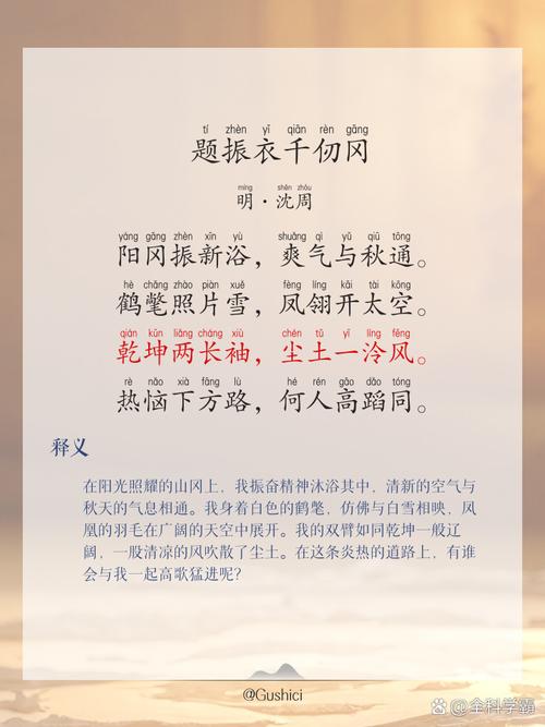 衣上诗痕,何为永恒?-图2 衣上诗痕,何为永恒?-图2