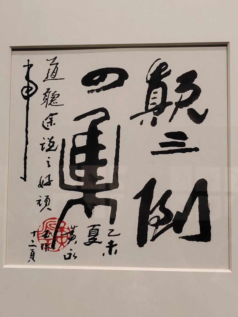 黄永玉名言有何深意？-图2