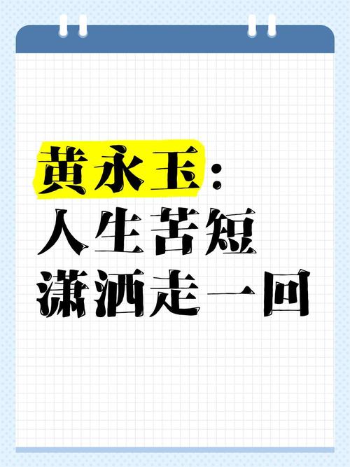 黄永玉名言有何深意？-图3