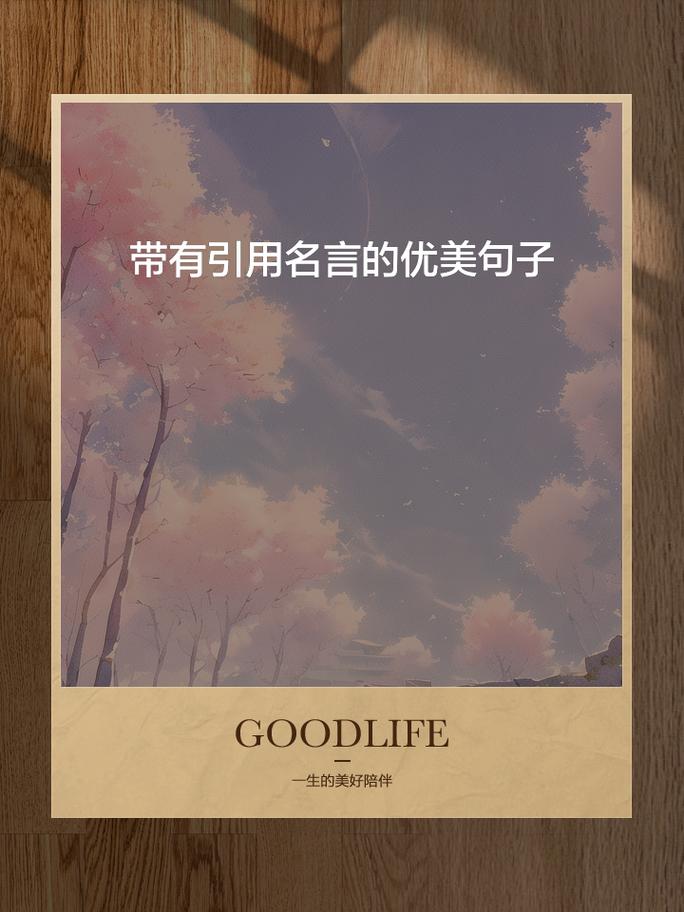 四谎名言出处何在？-图3