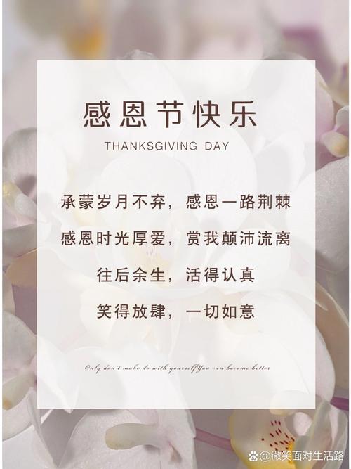 感恩节名言有哪些？-图1