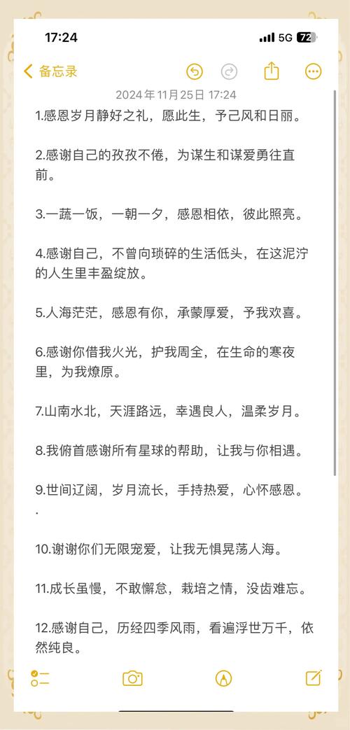 感恩节名言有哪些？-图2