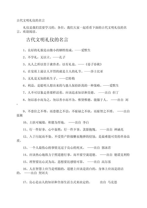 敬言名言,何为至理?-图2 敬言名言,何为至理?-图2