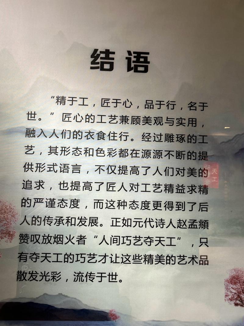 何为匠人精神的真谛？-图2