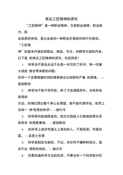 何为匠人精神的真谛？-图3