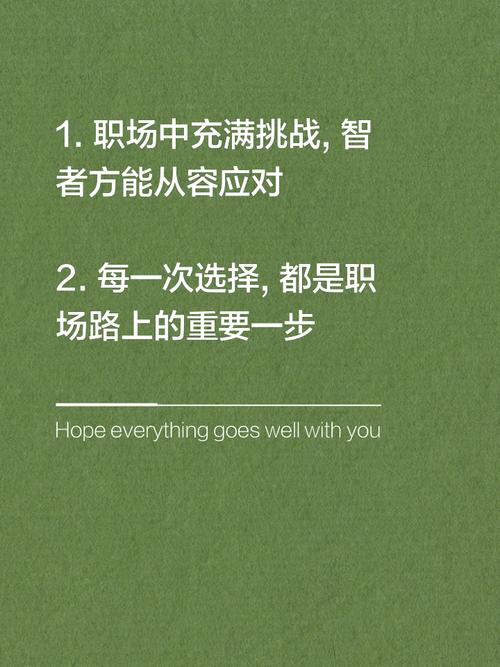 职场名言，真伪如何辨？-图1