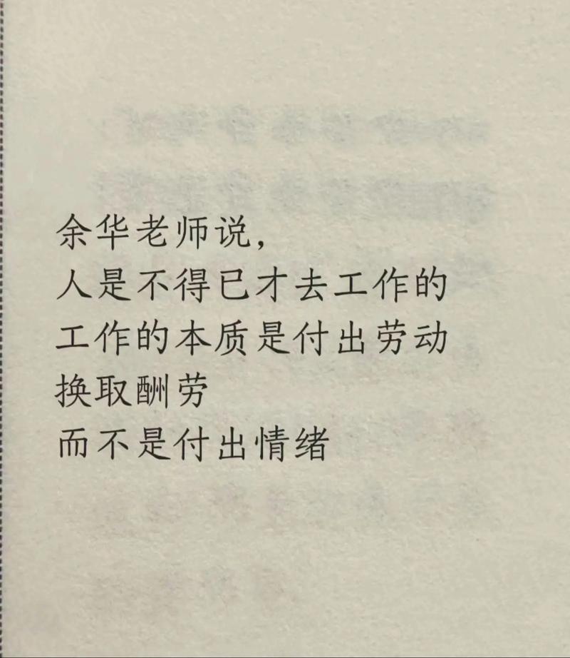 职场名言，真伪如何辨？-图2