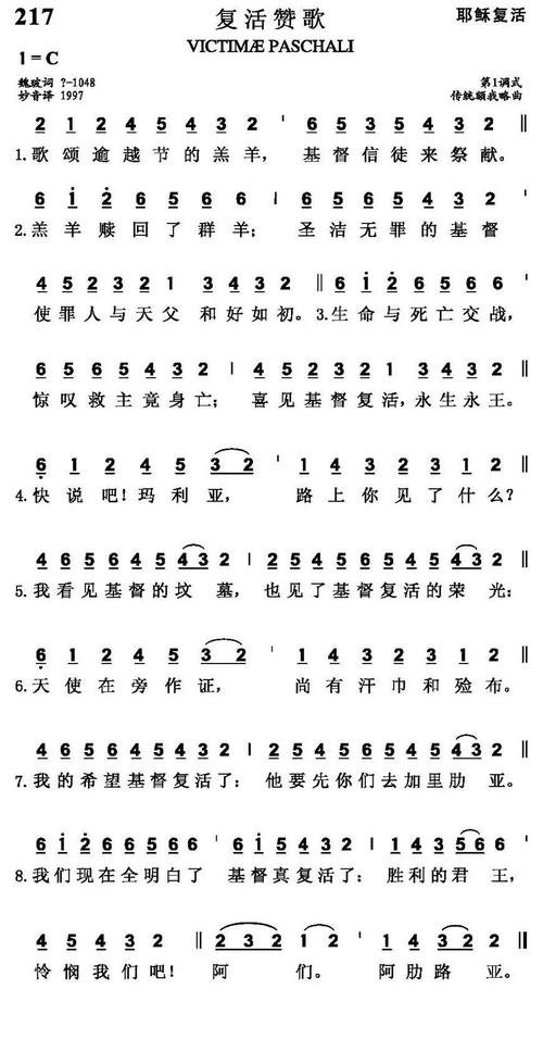 复活之诗,叩问何为永恒?-图1 复活之诗,叩问何为永恒?-图1