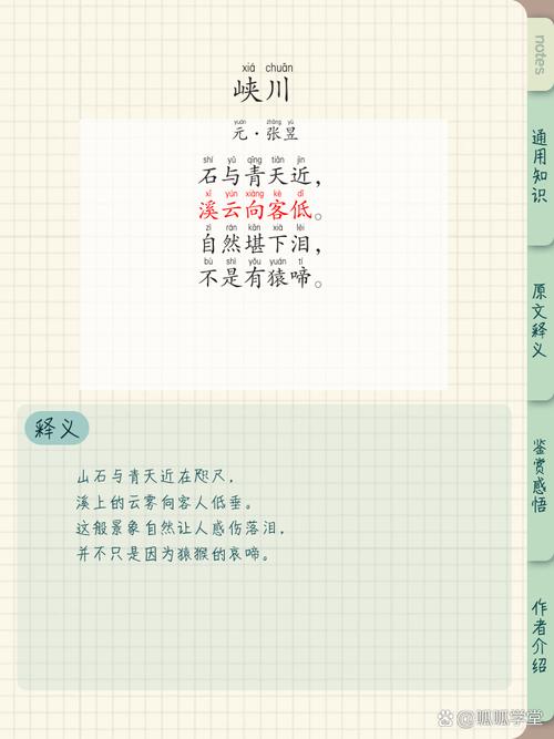 诗歌峡谷-图1 诗歌峡谷-图1