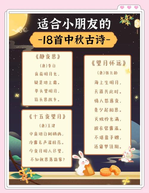 中秋佳节,哪些诗歌最动人?-图2 中秋佳节,哪些诗歌最动人?-图2