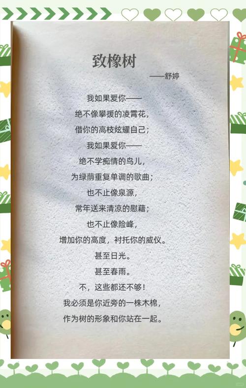 致橡树里的爱情观，为何至今仍打动人心？-图1