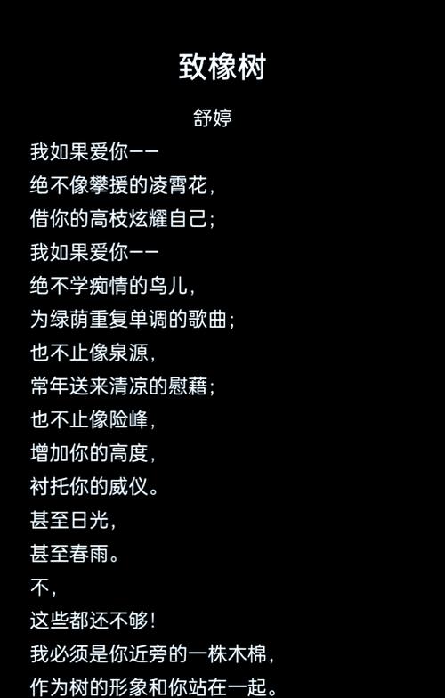 致橡树里的爱情观，为何至今仍打动人心？-图3