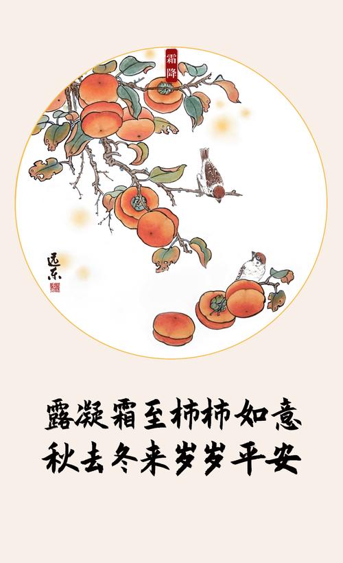 柿子诗歌,藏着怎样的秋意?-图2 柿子诗歌,藏着怎样的秋意?-图2