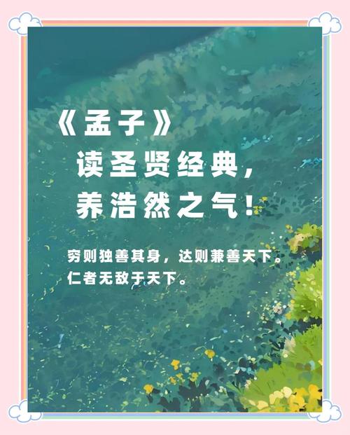 孟浩然明名言-图1