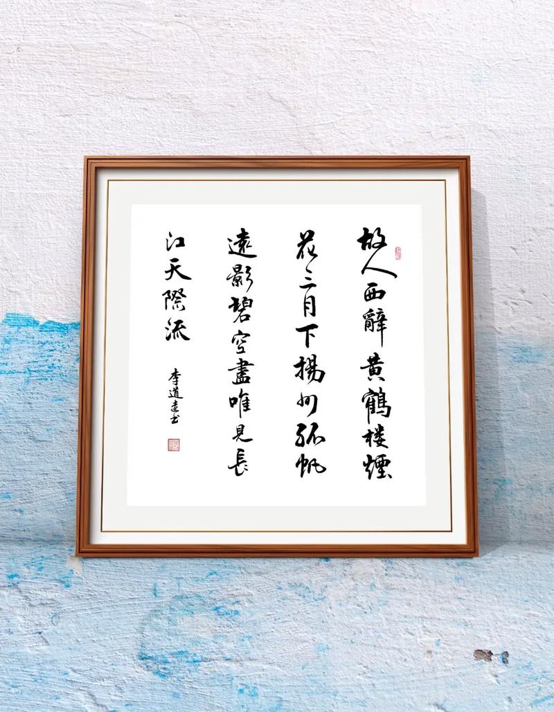 孟浩然明名言-图3