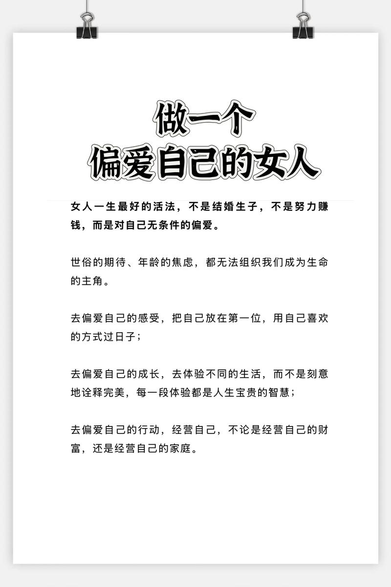 女人爱美，何须他人定义？-图1