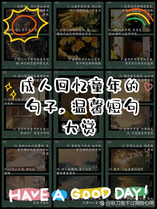 童年名言，藏着怎样的秘密？-图3