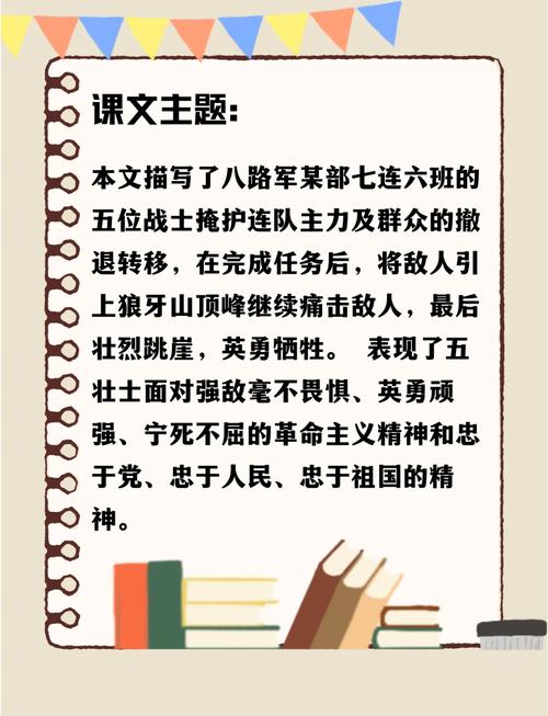 壮士名言有何深意?-图2 壮士名言有何深意?-图2