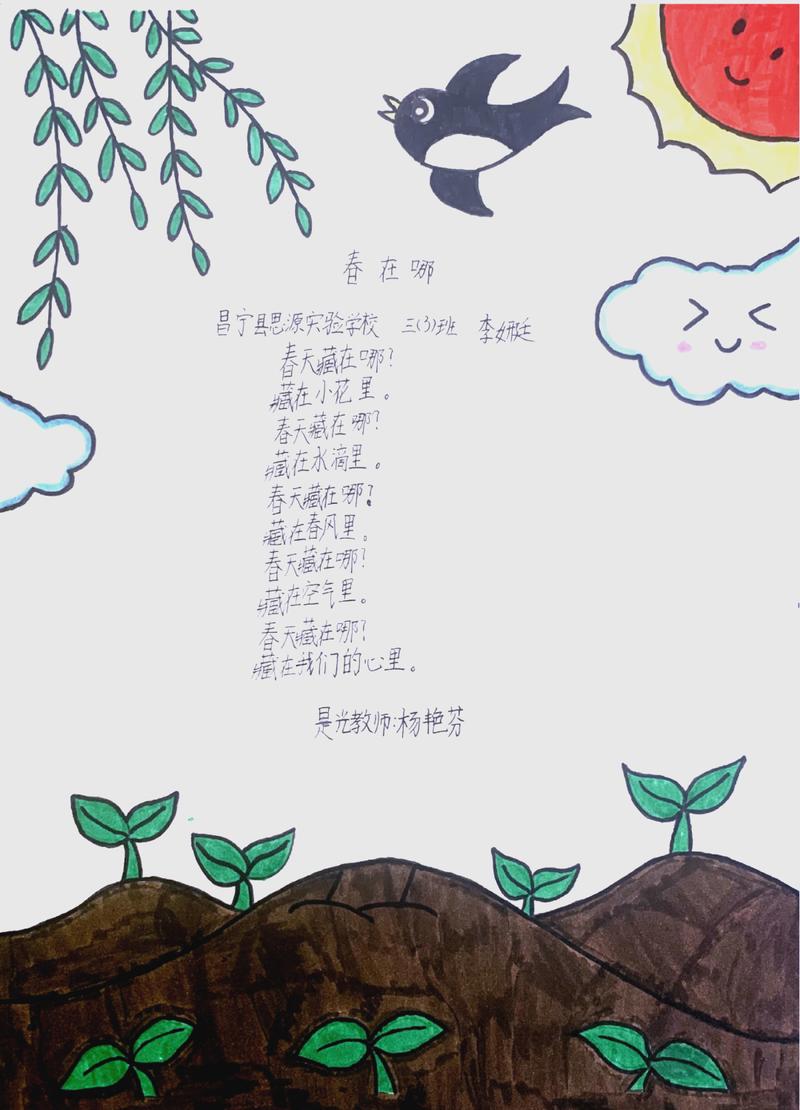 春之诗，藏着怎样的秘密？-图2