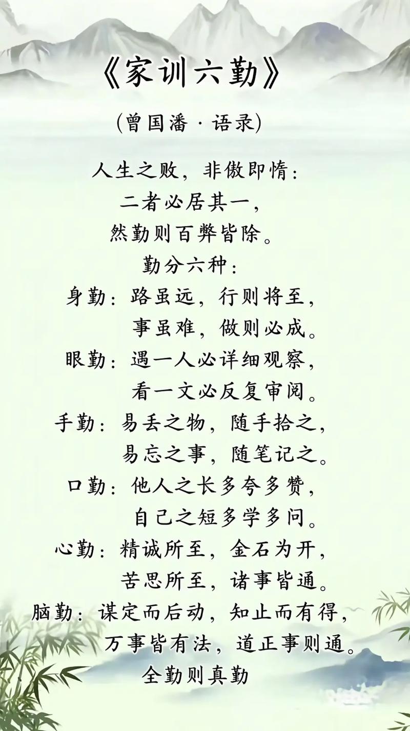 曾国藩名言有何智慧？-图2