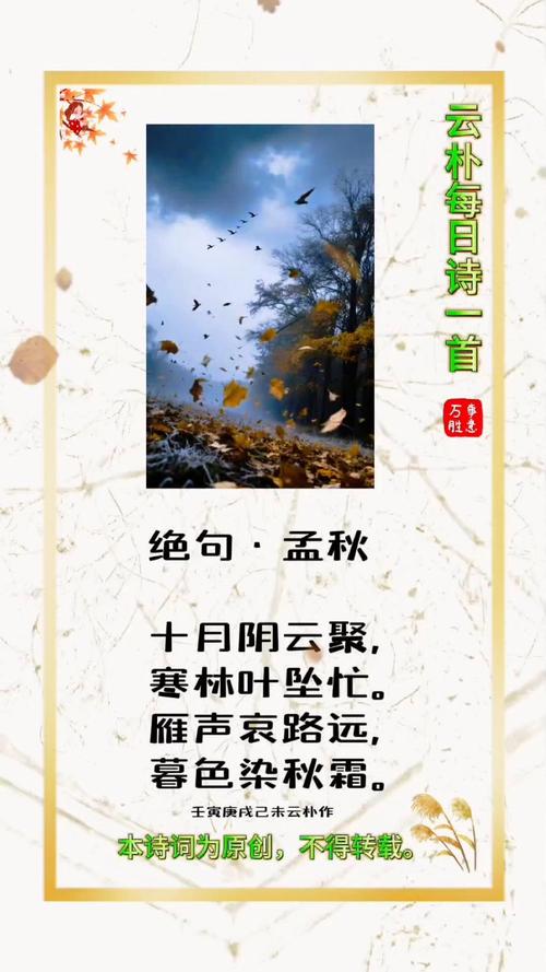 秋日外国诗,何情寄秋风?-图3 秋日外国诗,何情寄秋风?-图3