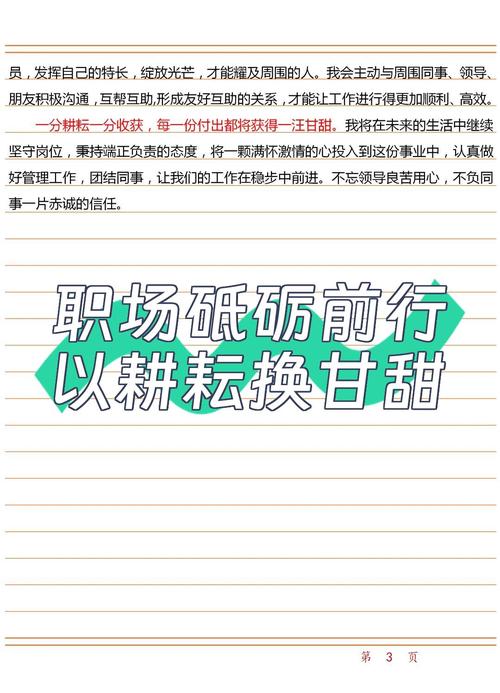 想换工作,该听谁的?-图3 想换工作,该听谁的?-图3