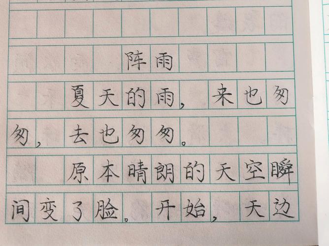 雨后诗歌仿写何以为继？-图1