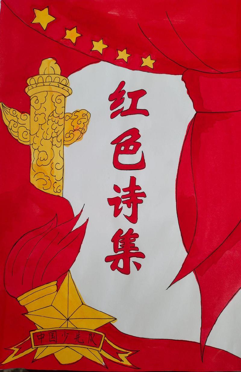 红色诗歌里藏着怎样的灵魂？-图2