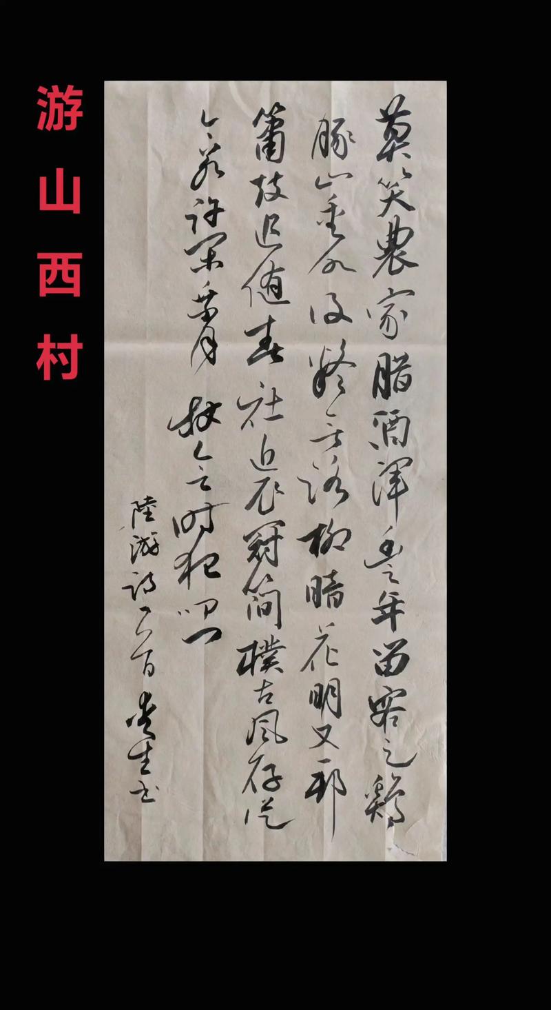 驻村诗歌，为何扎根乡土？-图3