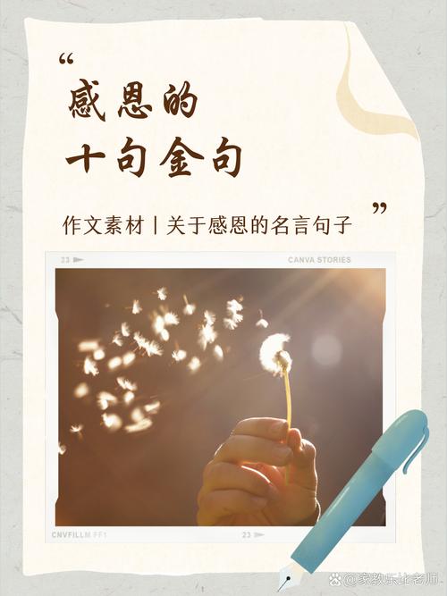 王符感恩名言的核心要义是什么？-图1