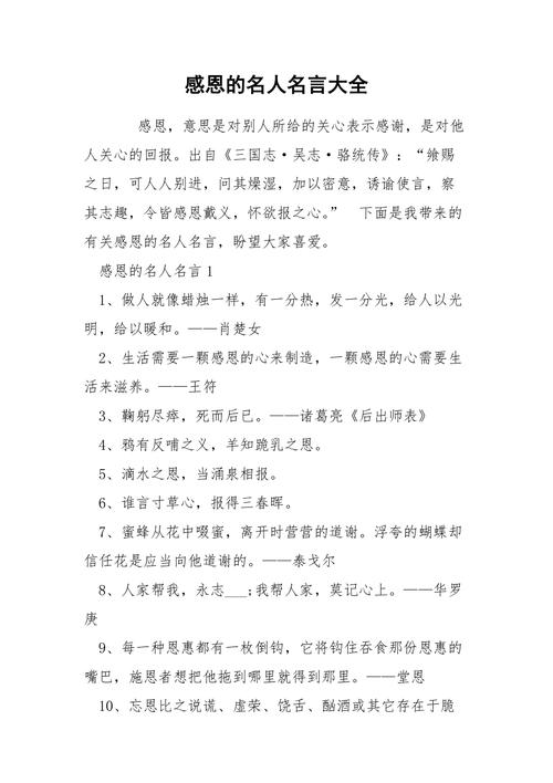 王符感恩名言的核心要义是什么？-图2