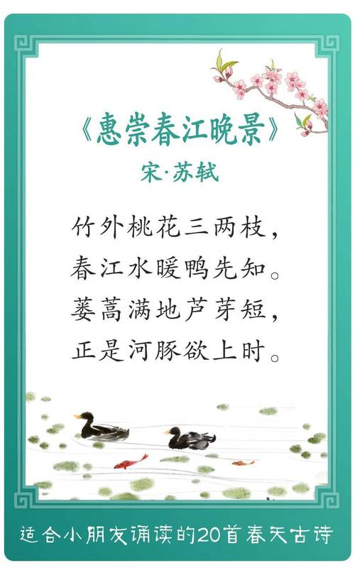 幼儿园的春天诗里藏着什么？-图3