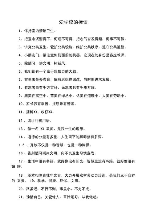 学校名言，藏着怎样的智慧？-图1