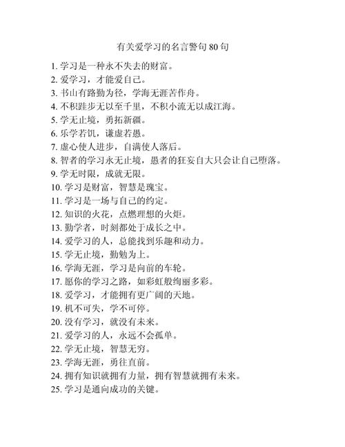 学校名言，藏着怎样的智慧？-图3