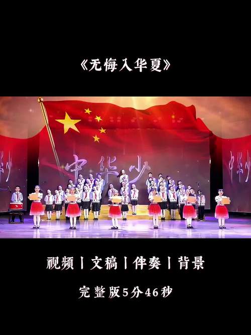 红色革命诗歌朗诵视频-图1