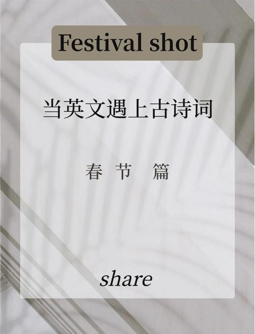 英语新年诗歌有哪些经典之作？-图2