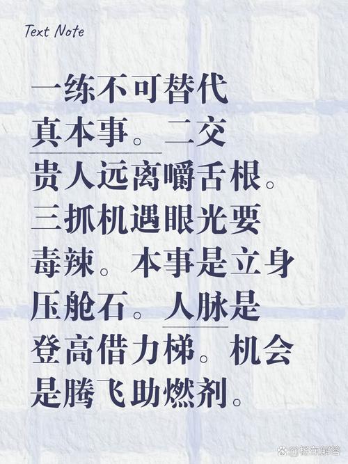 为什么这些名言的歪解比原版更扎心？-图3