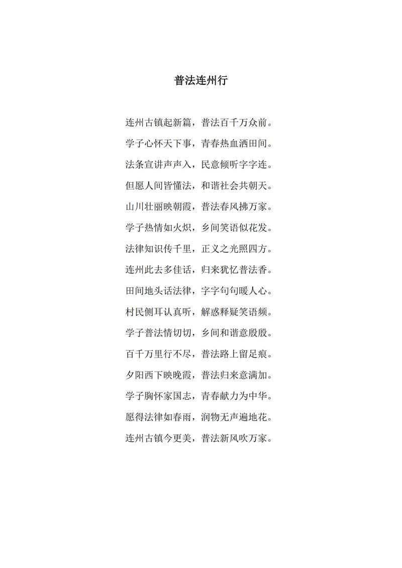 法制小诗歌50，内容讲啥？-图1