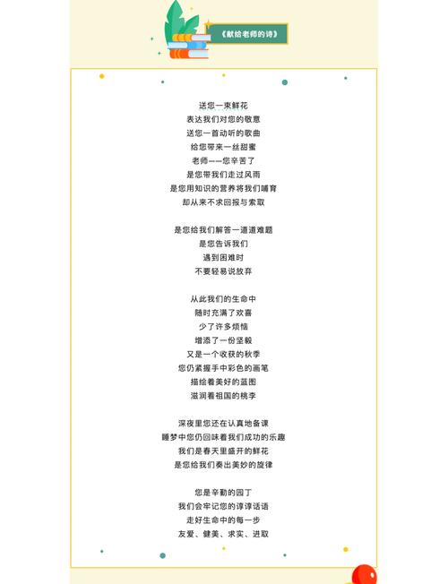 小组朗诵的诗歌，选诗有何讲究？-图2