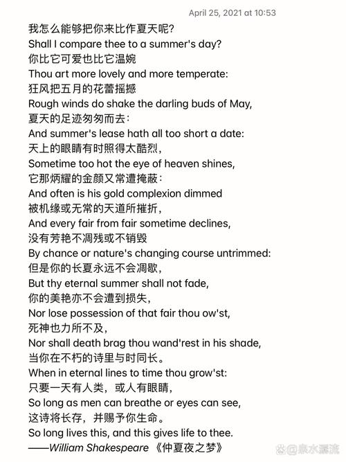 莎诗英文，魅力何在？-图1