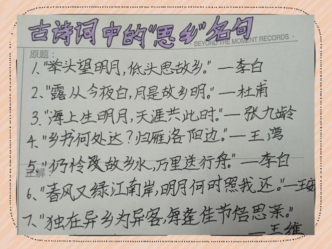 思乡诗歌诗句有何动人之处？-图1